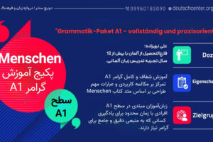 گرامر A1