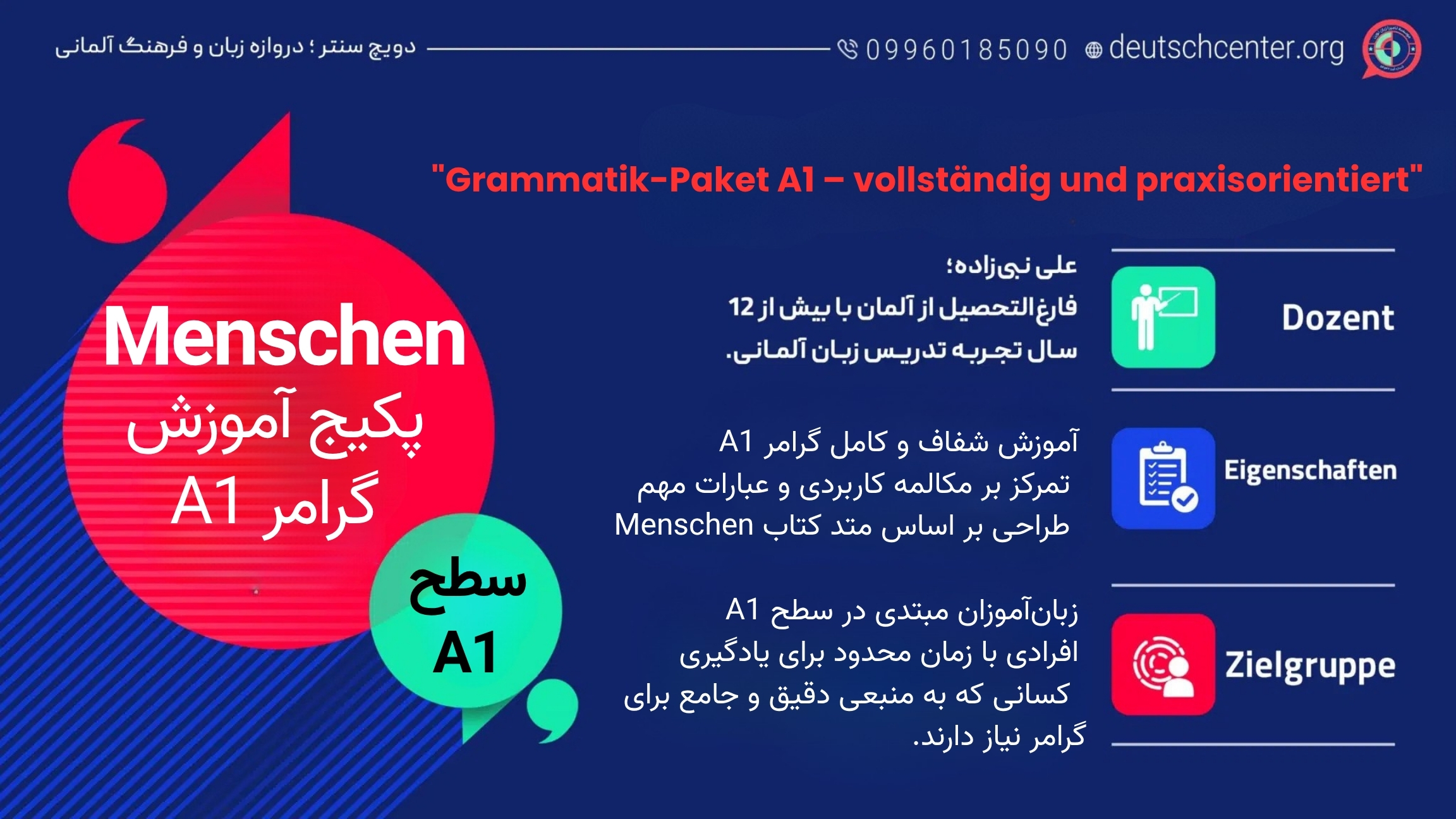کاور پکیج آموزش گرامر زبان آلمانی سطح A1 برای مبتدیها