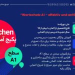 پکیج لغات ضروری A1 برای زبان آلمانی – آقای علی نبی‌زاده