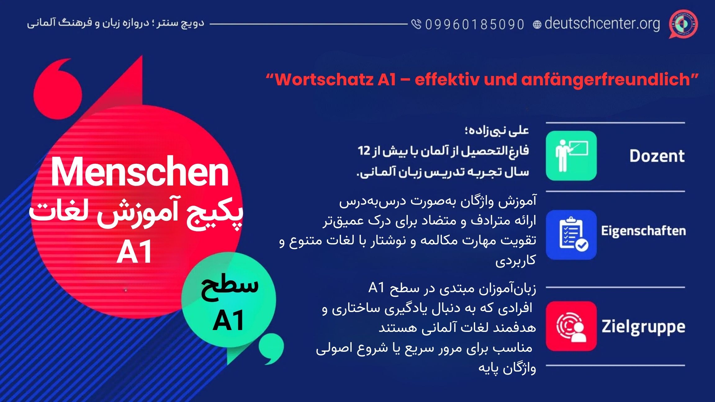 پکیج لغات ضروری A1 برای زبان آلمانی – آقای علی نبیزاده