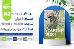 کلاس arbeitsbuch A2