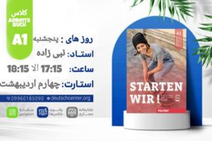 کلاس arbeitsbuch A1