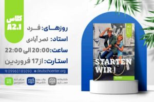 کلاس A2.1