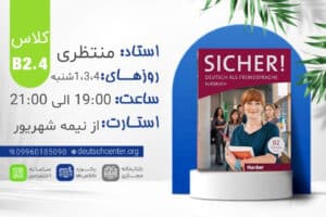 کلاس B2.4