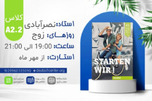 ترمیک A2.2