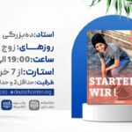 ترمیک A1.2