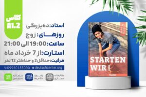 ترمیک A1.2