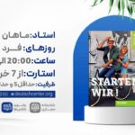 ترمیک A2.2