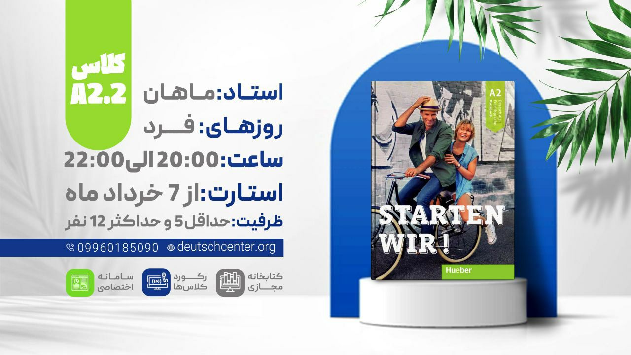 ترمیک A2.2
