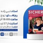 ترمیک B2.2