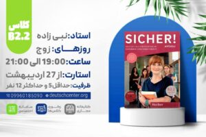ترمیک B2.2