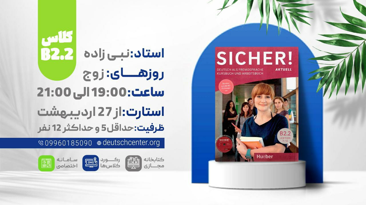 ترمیک B2.2