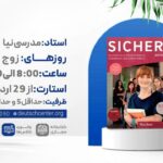 ترمیک B2.3
