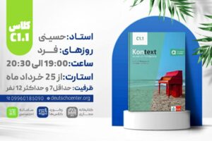 ترمیک C1.1