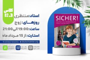 ترمیک B2.3