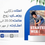 ترمیک a1.1