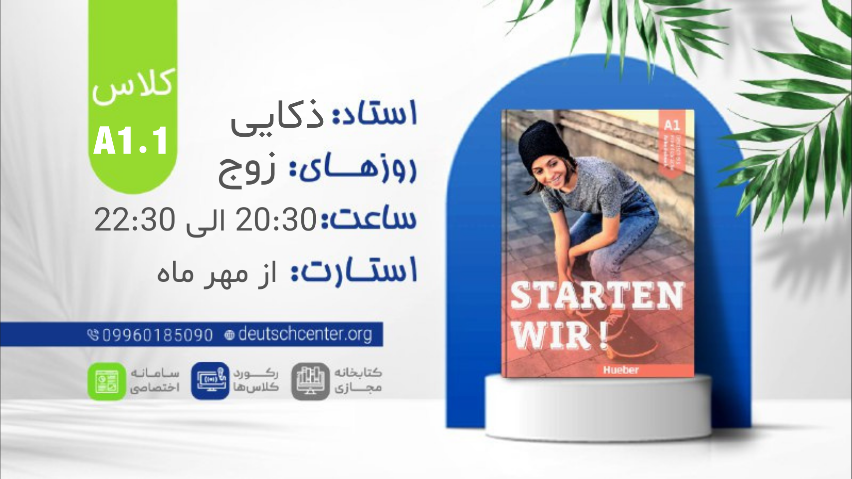 ترمیک a1.1