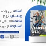ترمیک a2.1