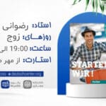 ترمیک b1.2