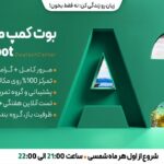 مکالمه گروهی سطح A2