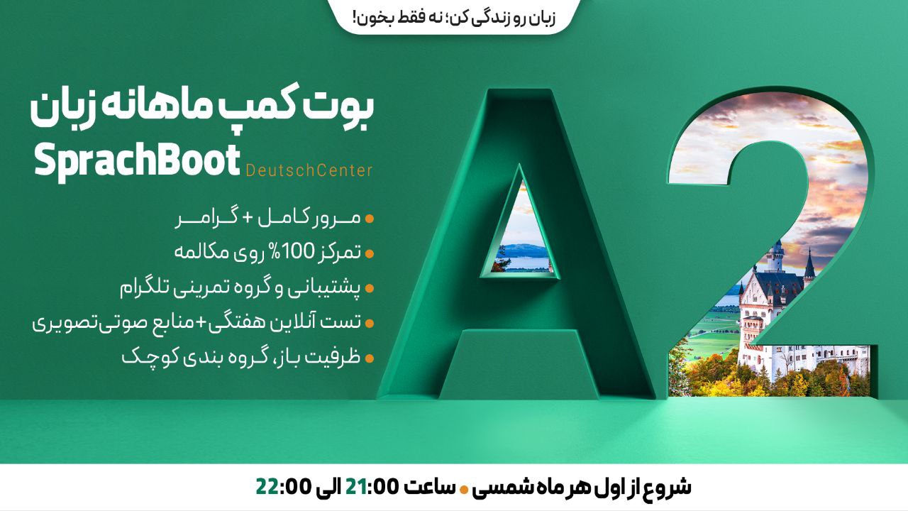 مکالمه گروهی سطح A2
