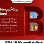 کلاس مکالمه گروهی سطح B1