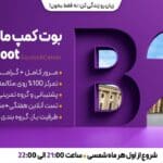 کلاس مکالمه گروهی سطح B2