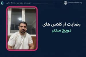 رضایت از کلاس ها