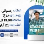 ترمیک سطح b1.3