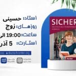 ترمیک سطح b2.2