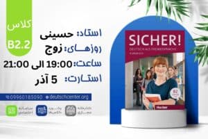 ترمیک B2.2