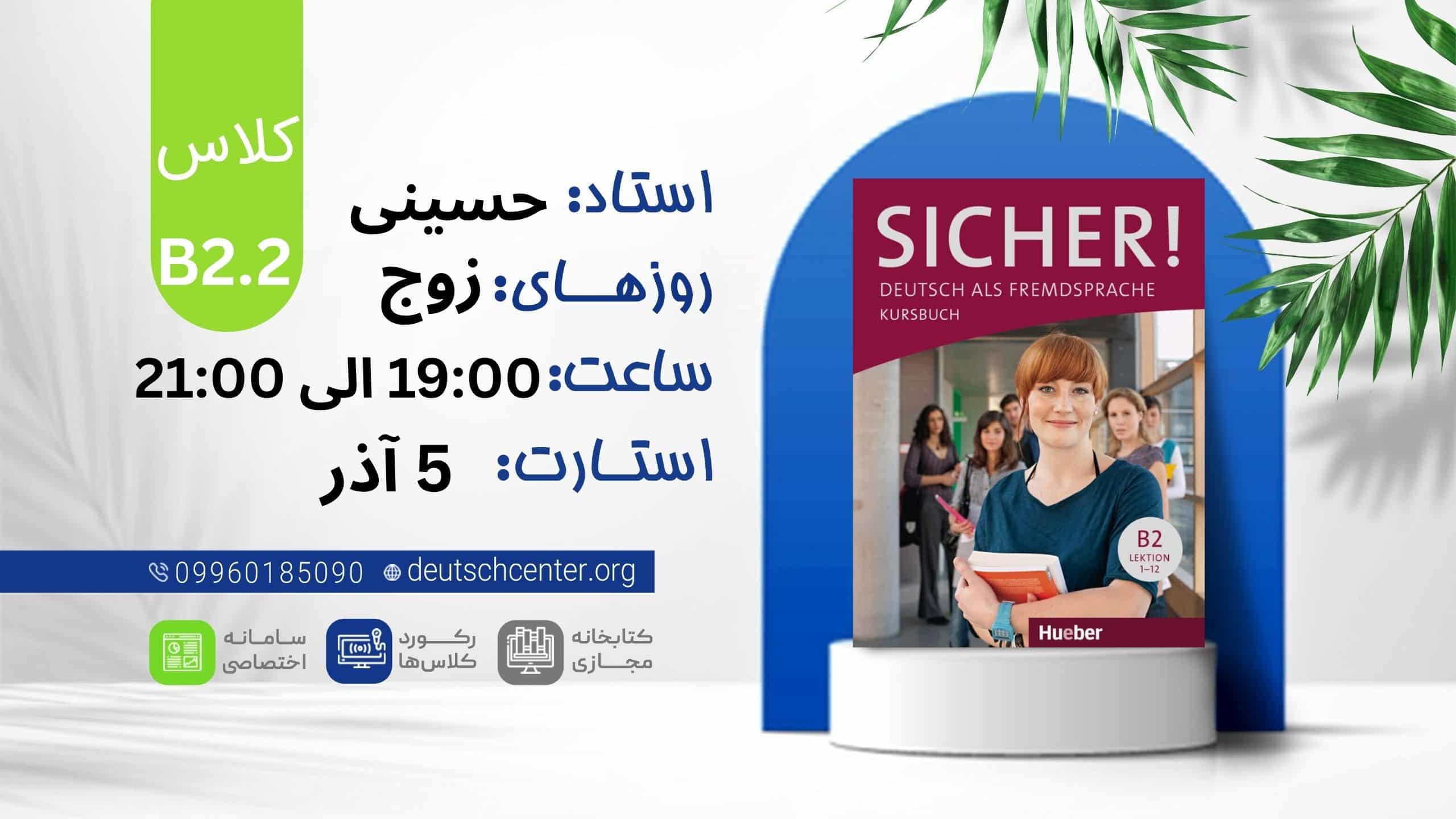ترمیک سطح b2.2