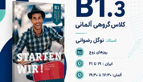 کلاس گروهی آلمانی B1.3