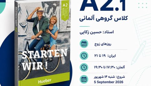 کلاس گروهی آلمانی A2.1