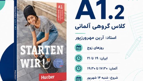 کلاس گروهی آلمانی A1.2