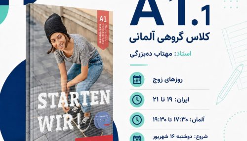 کلاس گروهی آلمانی A1.1
